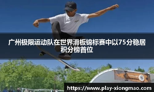 熊猫电竞首页